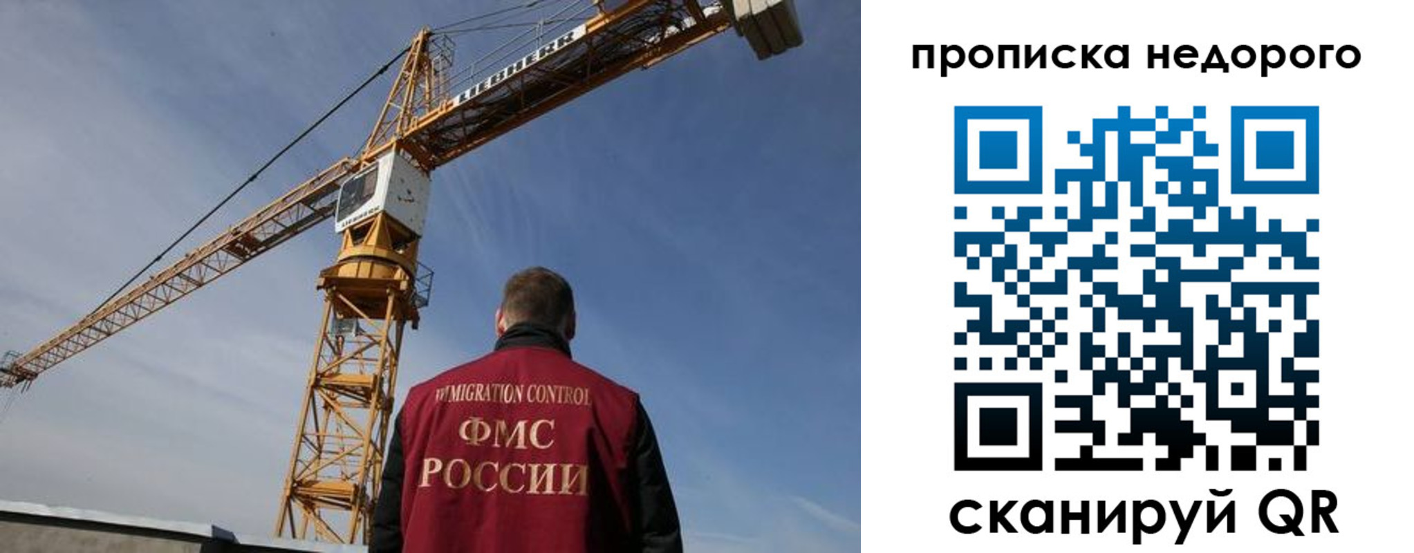 временная регистрация законно в Ейске