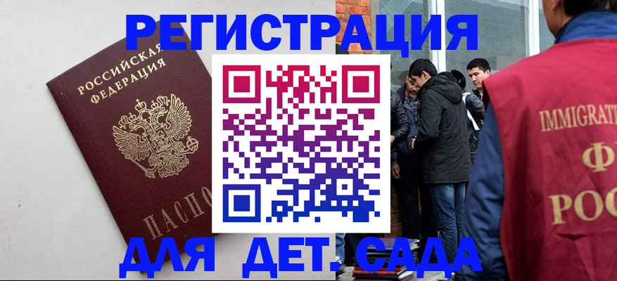 временная регистрация для всех в Ейске